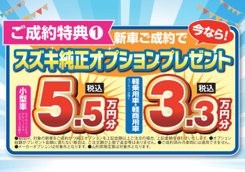 スズキの日ファイナル！！！